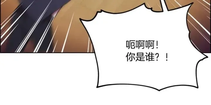 第87话 派对邀请函 第46页