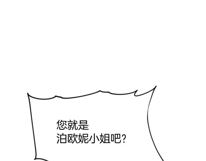 第87话 派对邀请函 第47页