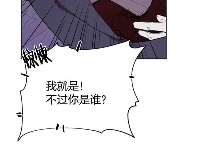 第87话 派对邀请函 第49页