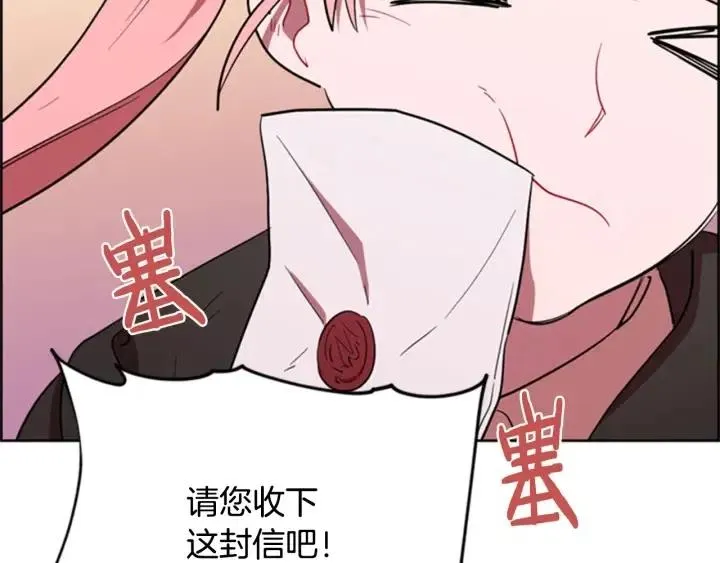 第87话 派对邀请函 第51页