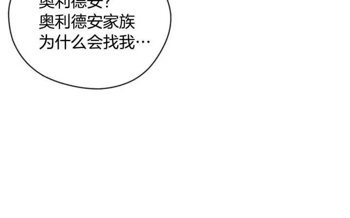第87话 派对邀请函 第55页