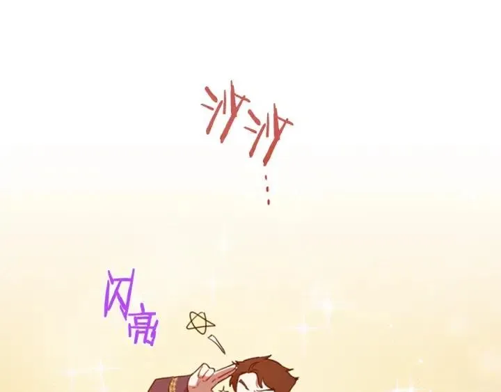 第87话 派对邀请函 第56页