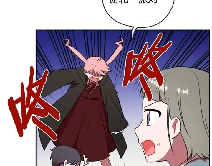 第87话 派对邀请函 第59页
