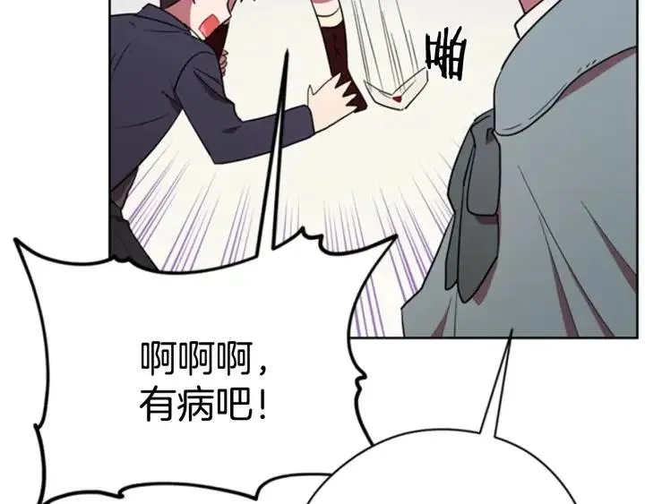 第87话 派对邀请函 第60页
