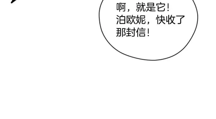 第87话 派对邀请函 第61页