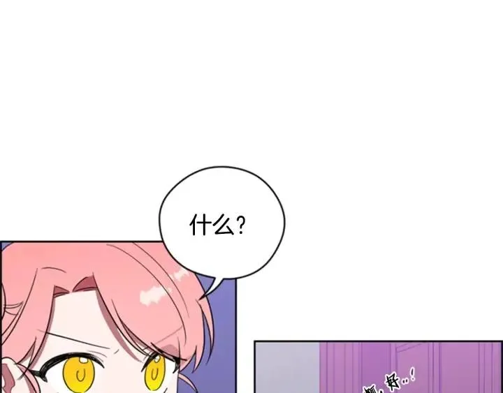 第87话 派对邀请函 第62页