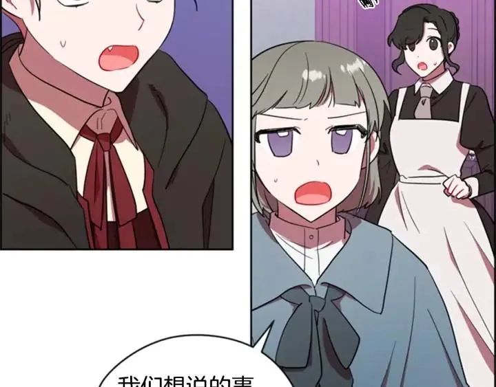 第87话 派对邀请函 第63页
