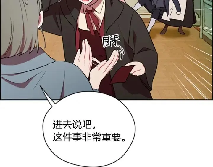 第87话 派对邀请函 第67页