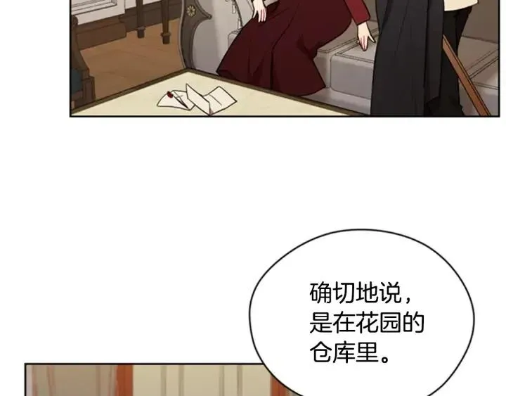 第87话 派对邀请函 第73页