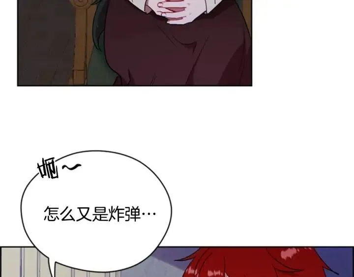 第87话 派对邀请函 第75页