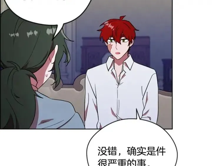 第87话 派对邀请函 第78页