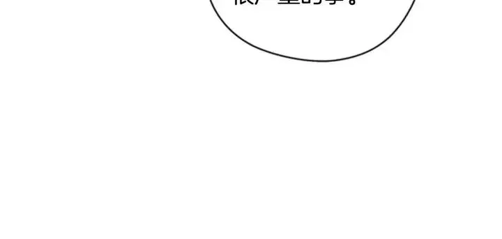 第87话 派对邀请函 第79页