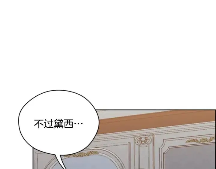 第87话 派对邀请函 第80页