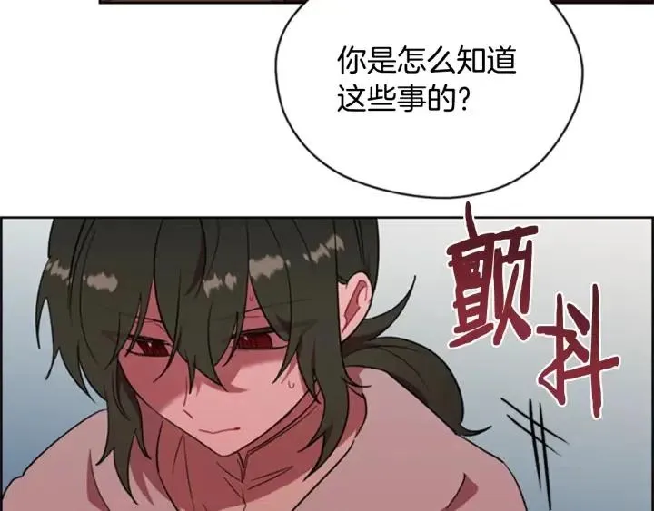 第87话 派对邀请函 第82页