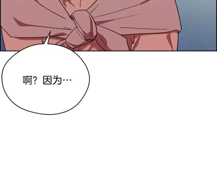 第87话 派对邀请函 第83页