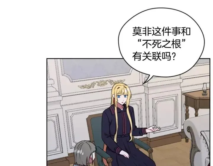 第87话 派对邀请函 第84页