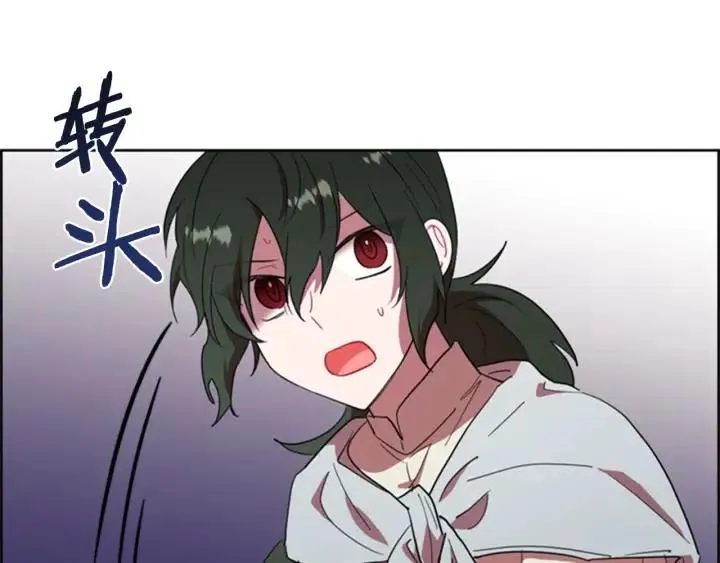 第87话 派对邀请函 第86页