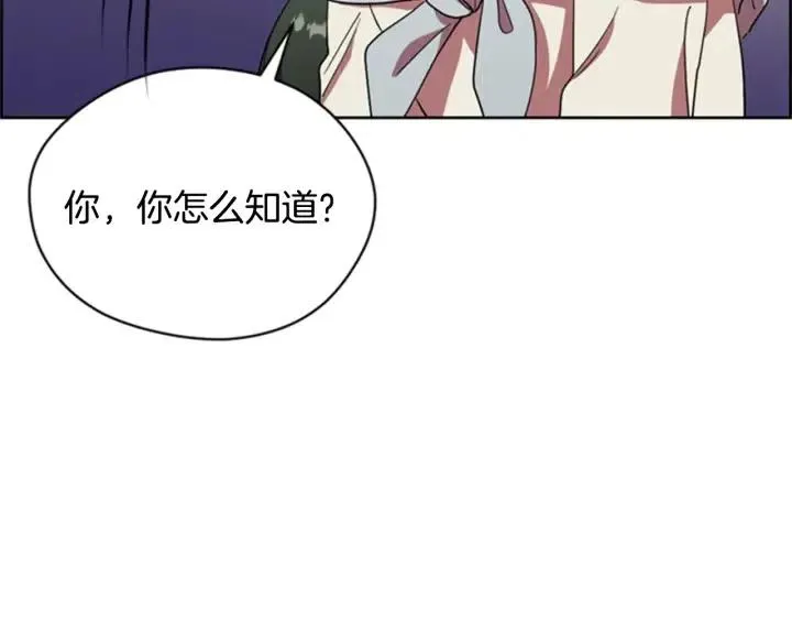 第87话 派对邀请函 第87页