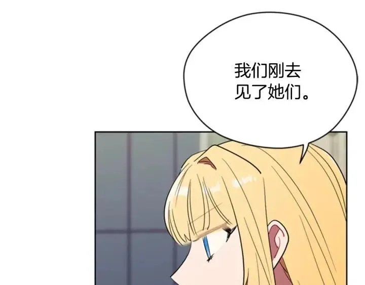第87话 派对邀请函 第88页