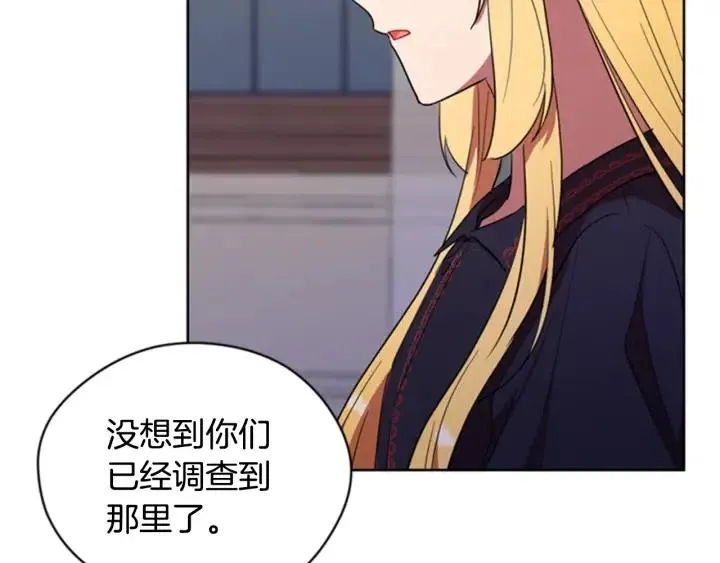 第87话 派对邀请函 第89页