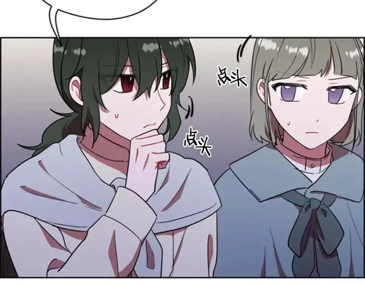 第87话 派对邀请函 第90页