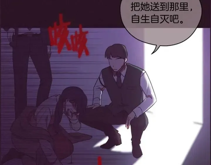第87话 派对邀请函 第96页