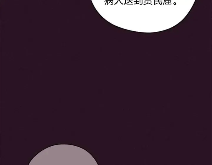 第87话 派对邀请函 第98页