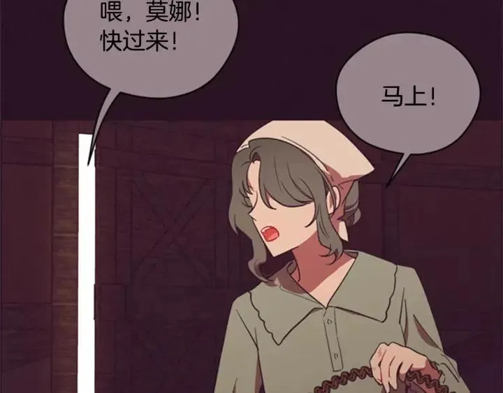 第87话 派对邀请函 第99页