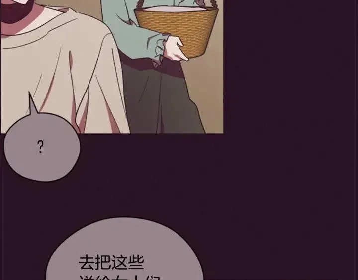 第87话 派对邀请函 第102页