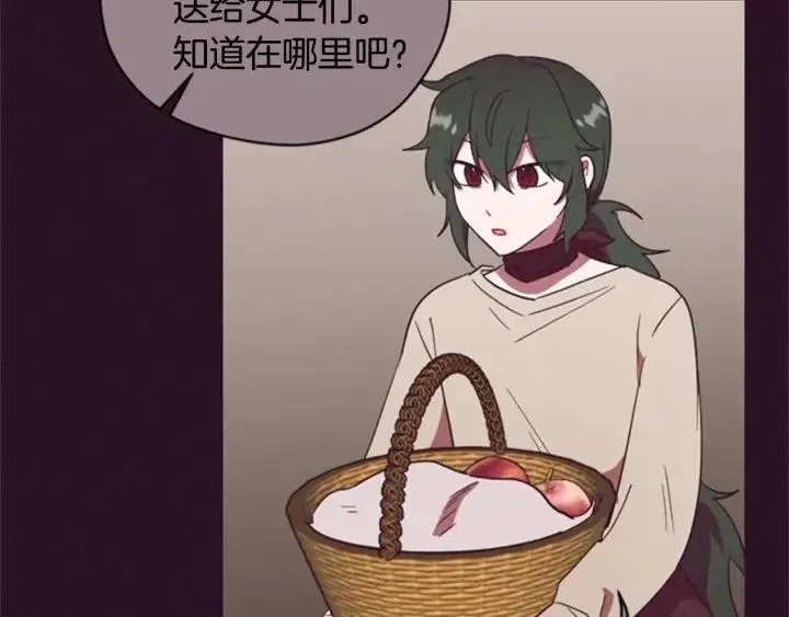 第87话 派对邀请函 第103页