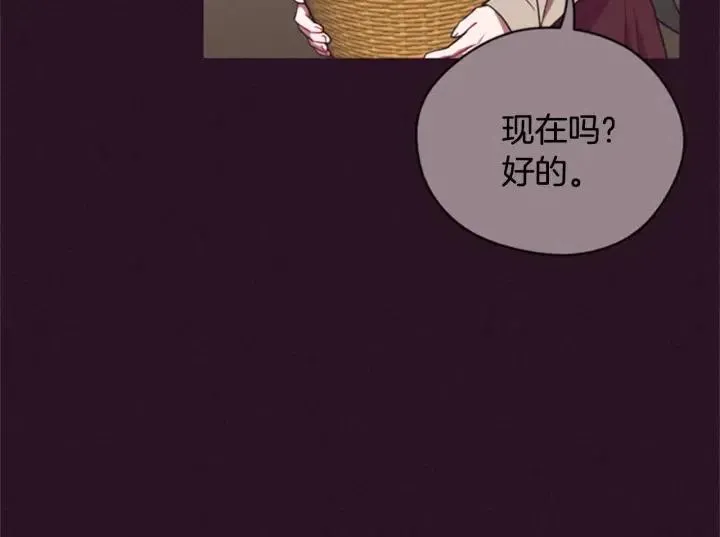 第87话 派对邀请函 第104页