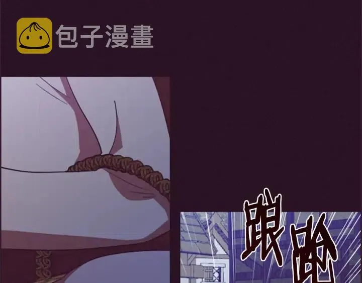 第87话 派对邀请函 第106页