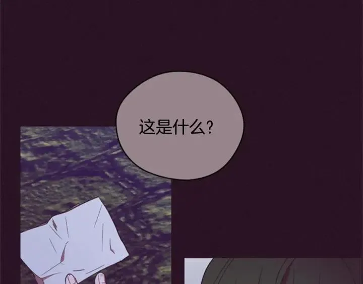 第87话 派对邀请函 第111页