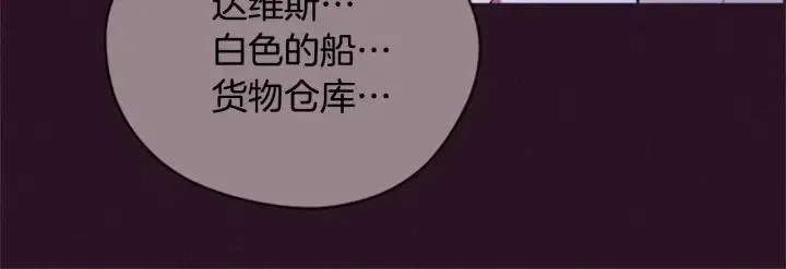 第87话 派对邀请函 第113页