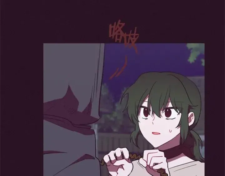 第87话 派对邀请函 第116页