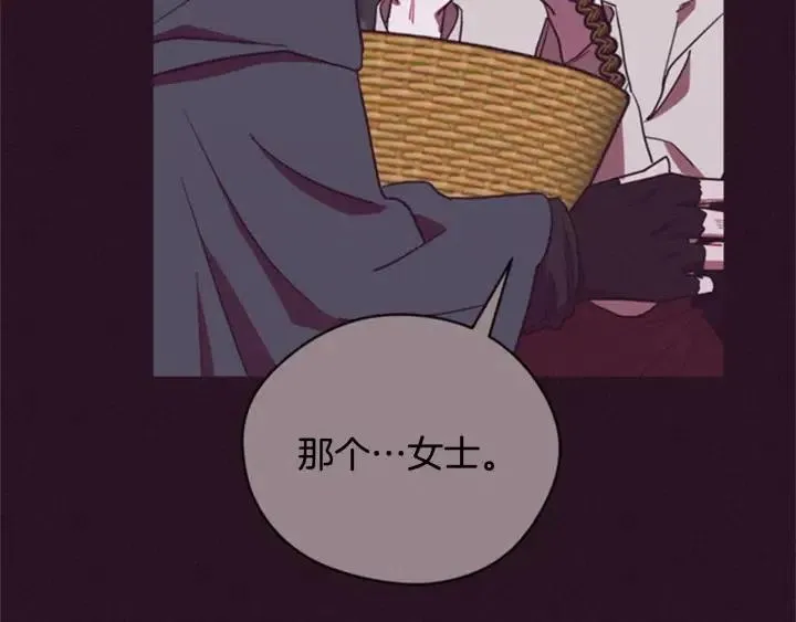 第87话 派对邀请函 第117页