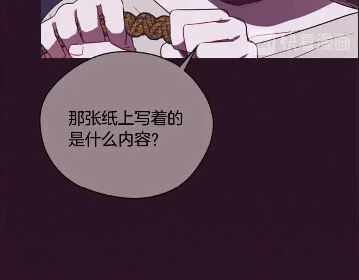 第87话 派对邀请函 第120页