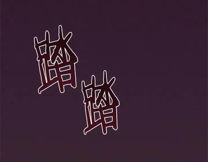 第87话 派对邀请函 第122页