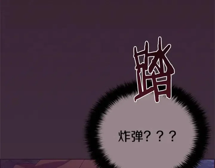 第87话 派对邀请函 第123页