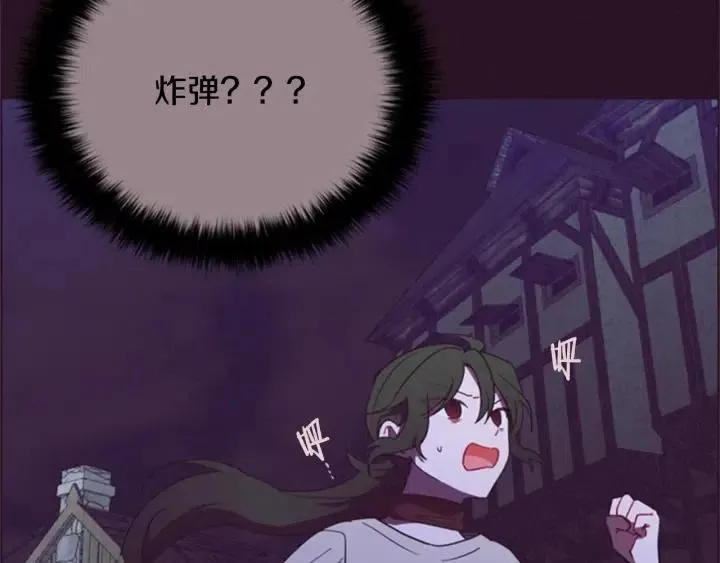 第87话 派对邀请函 第125页