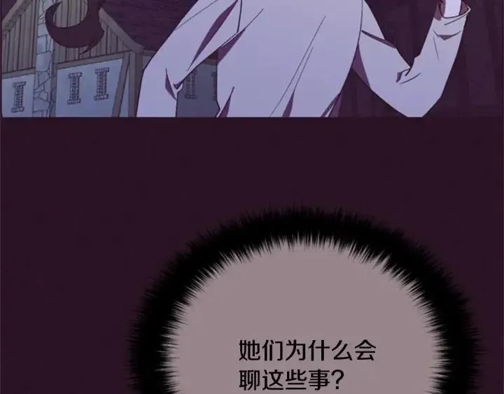 第87话 派对邀请函 第126页