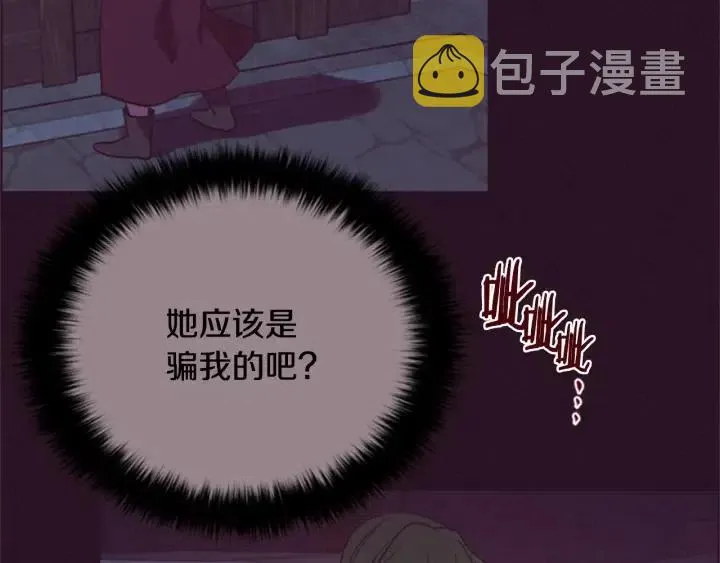 第87话 派对邀请函 第128页