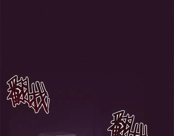 第87话 派对邀请函 第131页