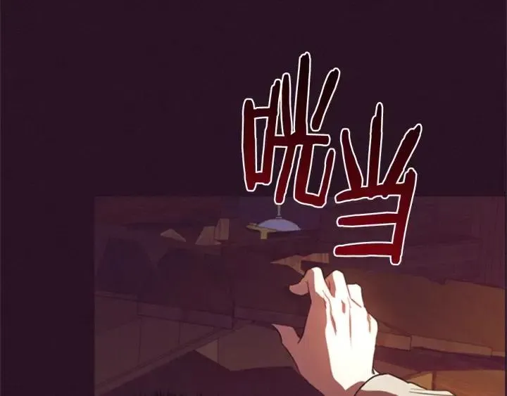 第87话 派对邀请函 第133页
