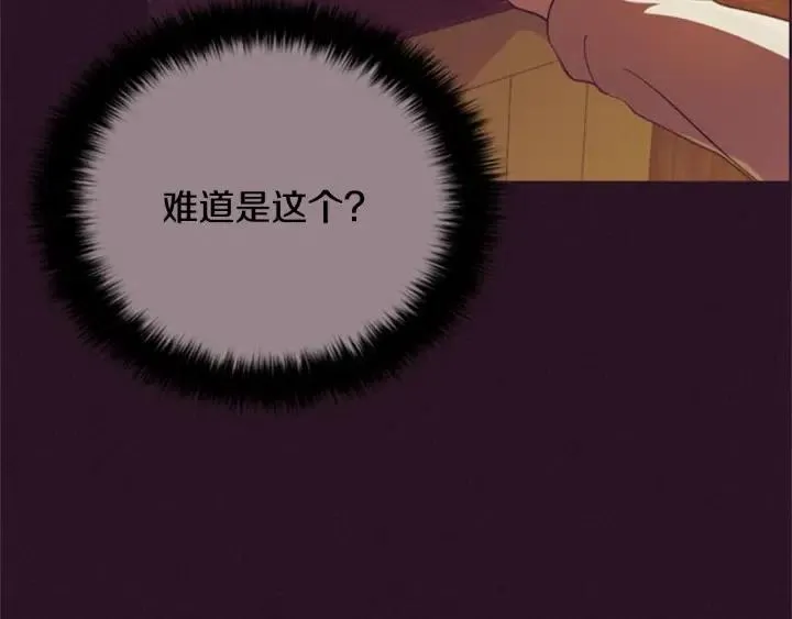 第87话 派对邀请函 第134页