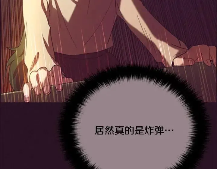第87话 派对邀请函 第137页