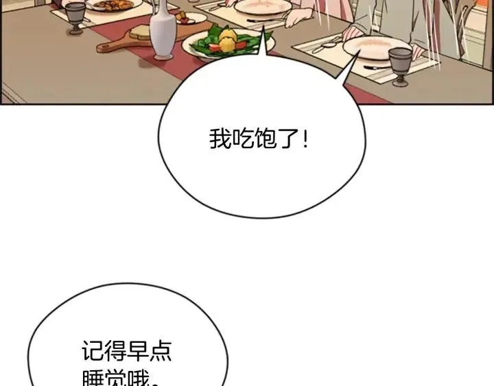 第86话 证据 第5页
