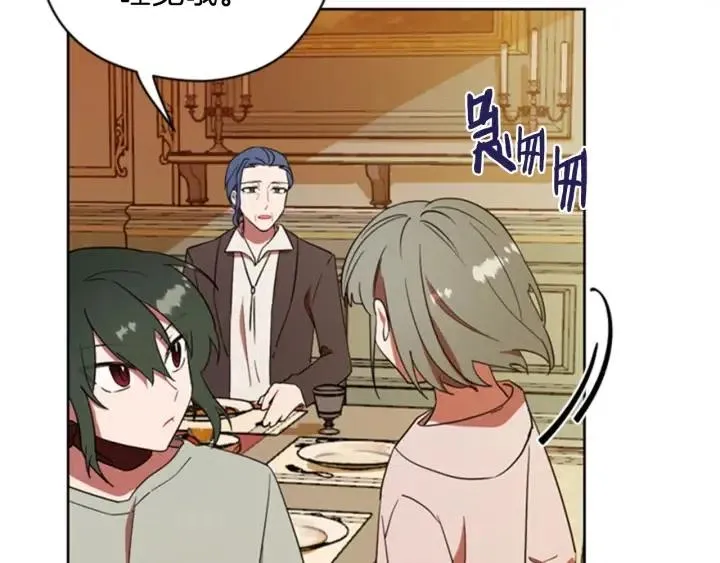 第86话 证据 第6页