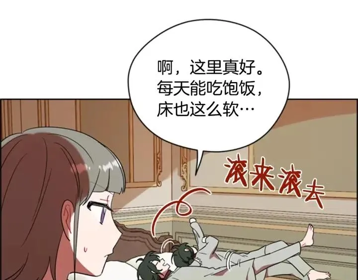 第86话 证据 第10页