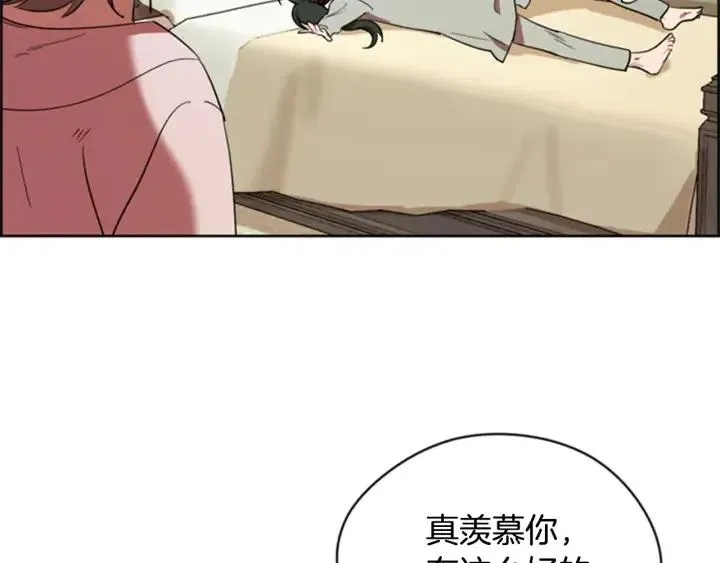 第86话 证据 第11页